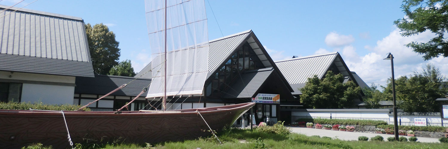 健康温泉館正面