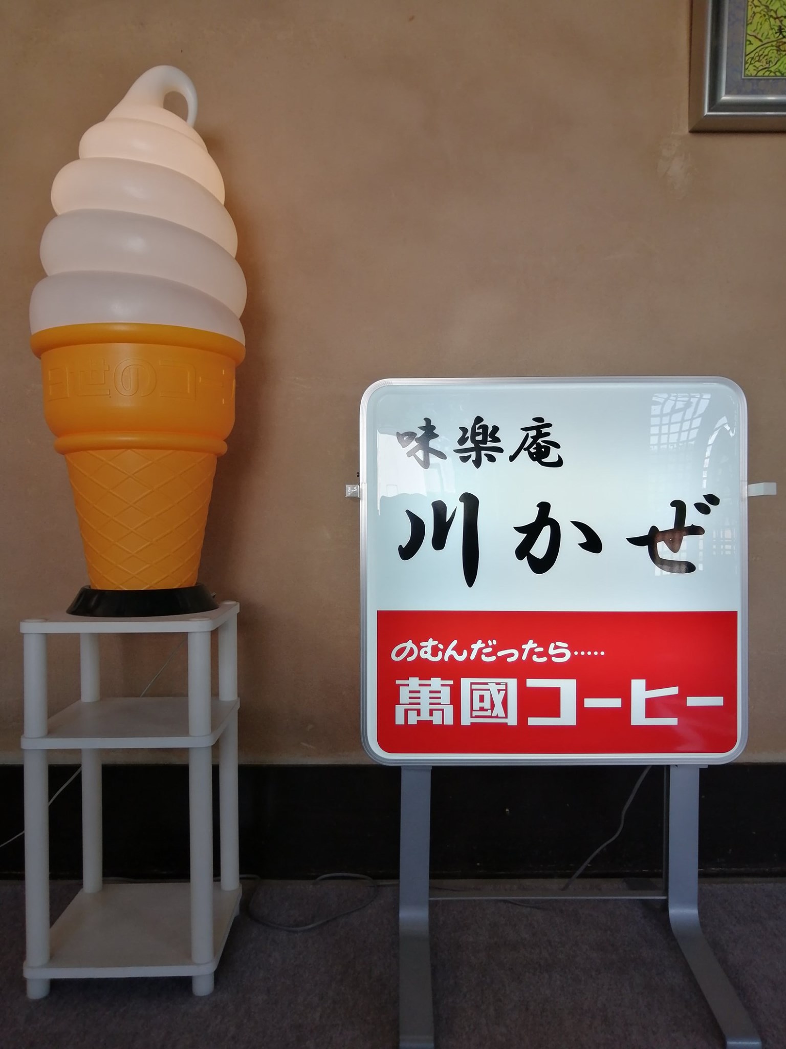 レストラン川かぜ