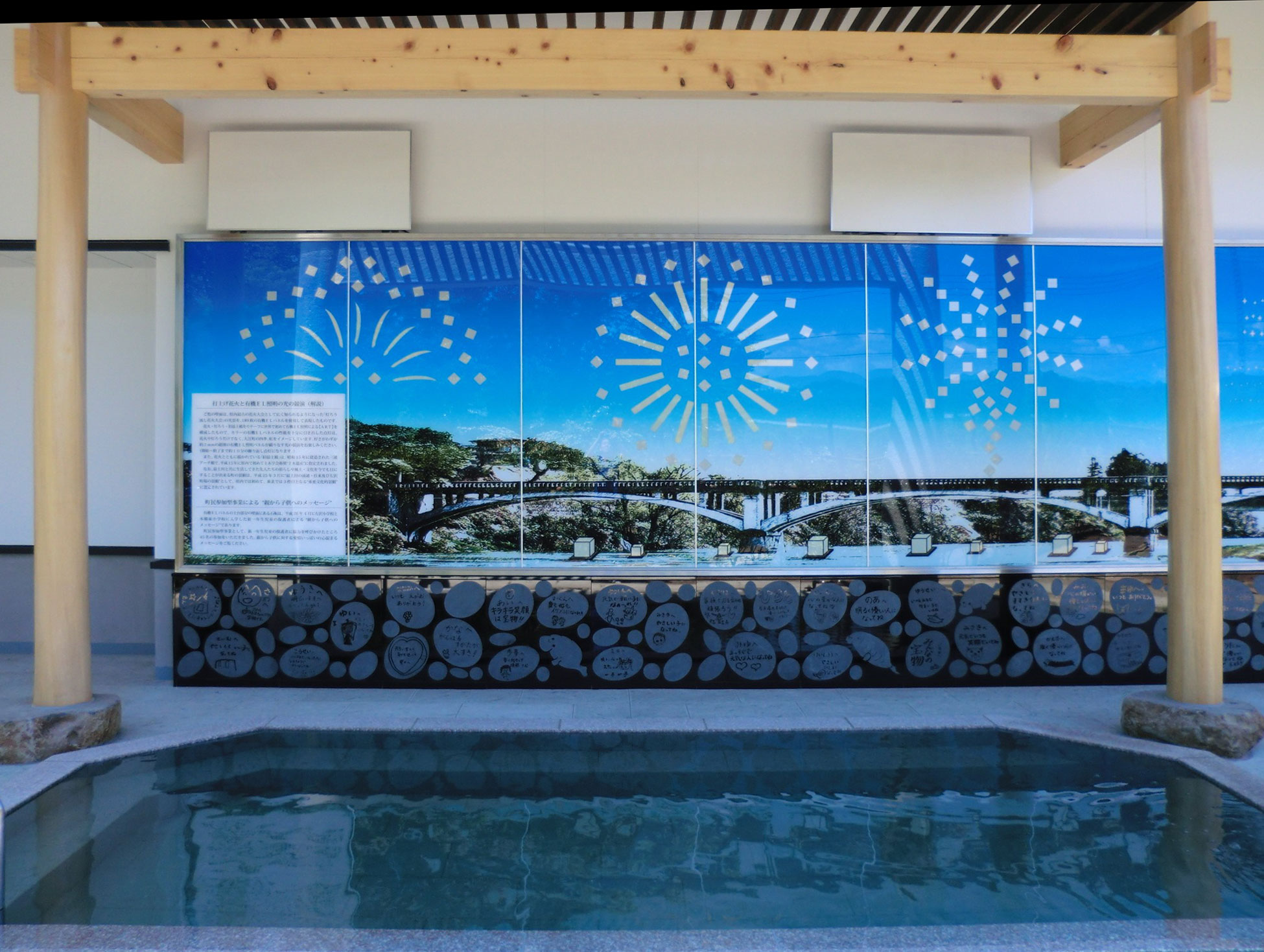 健康温泉館露天風呂