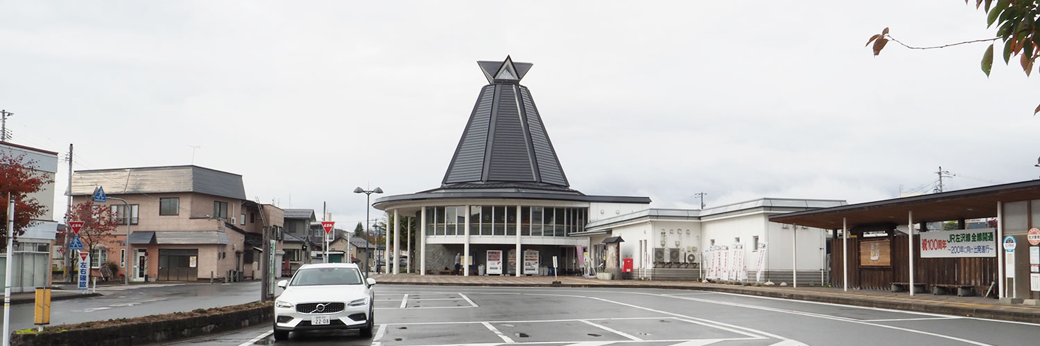 交流ステーション