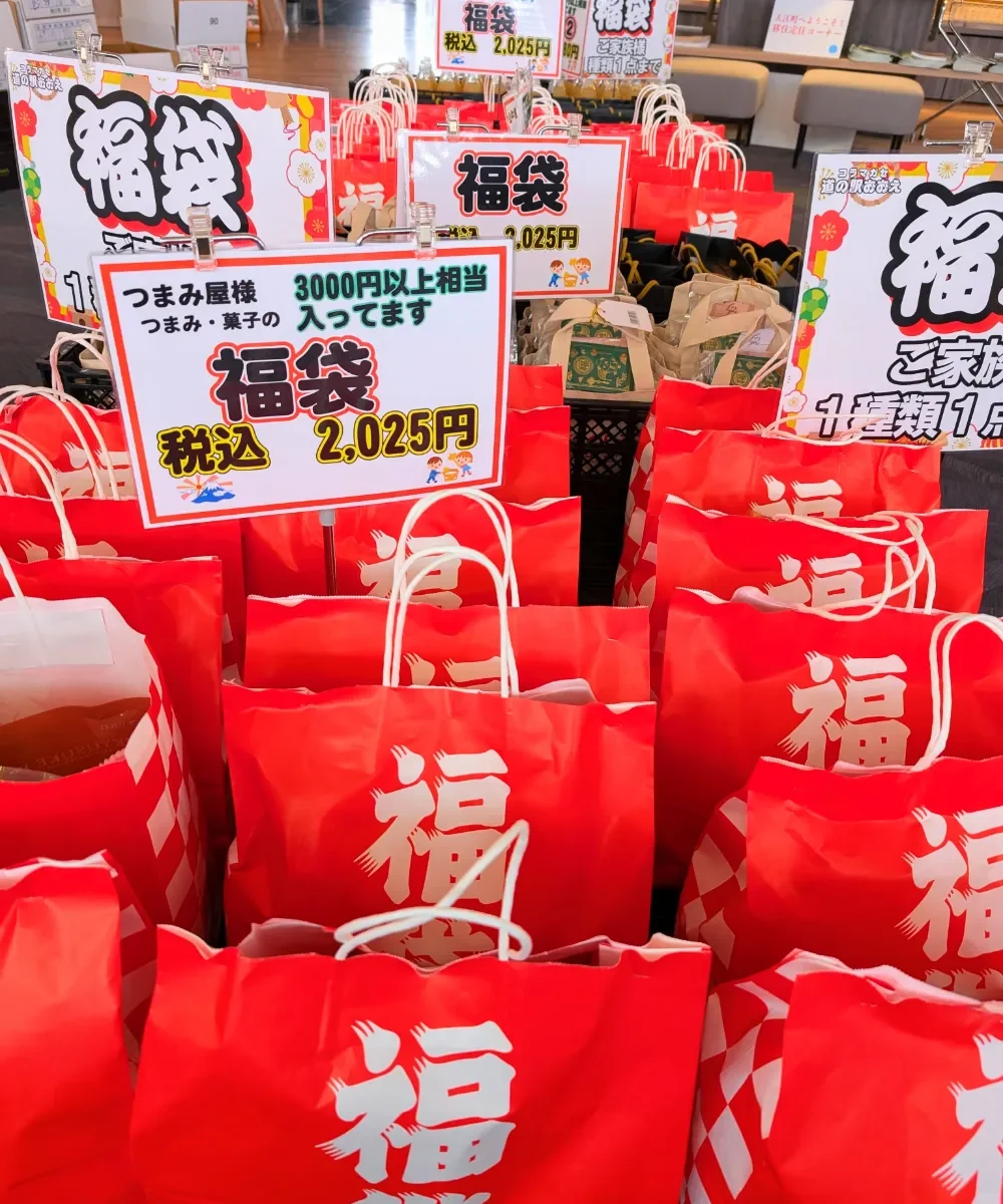 2025年新年初売り