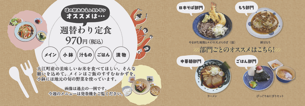 レストランメニュー